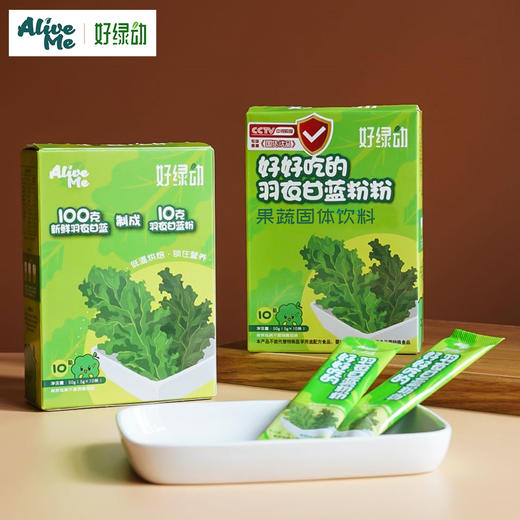 羽衣甘蓝粉、可以“喝”的蔬菜 商品图0