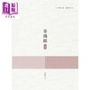 预售 【中商原版】辜鸿铭评传 港台原版 孔庆茂 昌明文化 商品缩略图0