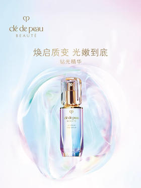 CPB 钻光精华 晶致赋活精华露