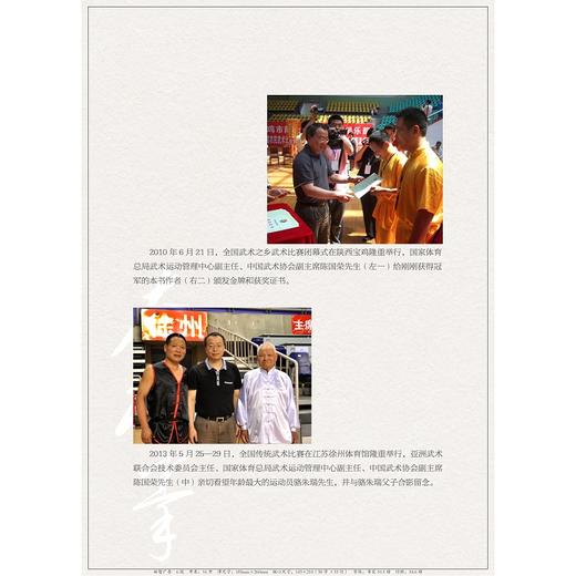 传统杨式太极拳(精)/浙江大学出版社/骆广才 商品图3