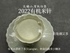 精确到克的2022有机米针，空灵，清新，柔美（50克罐装） 商品缩略图12