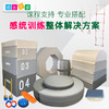 感统器材体能训练整体解决方案套餐 商品缩略图0