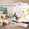 26版四川大学文学各专业考研历年真题及答案详解2005-2025年中国文学和评论写作共21年42套 商品缩略图2