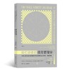 给忙碌者的极简管理学 穆瑞澜 著 管理 商品缩略图1