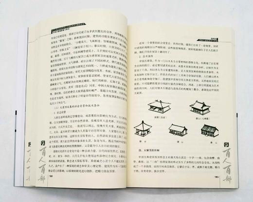 云南文库五种：《中国古建筑游览与审美》《中国黑白文化崇拜：生殖崇拜文化的深层结构探索》《中国竹文化》《原始物象：村寨的守护和祈愿》《均田制研究》，16开平装，武建国、杨兆麟等著，云南人民出版社2011 商品图12