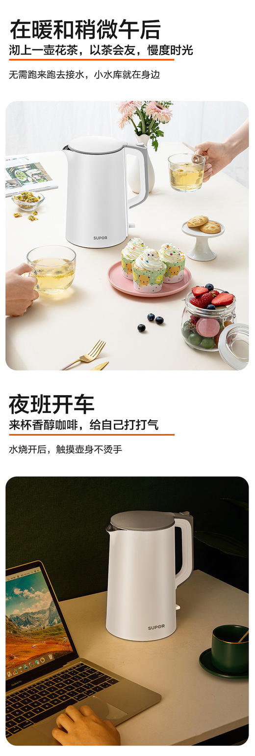 SUPOR/苏泊尔 SW-17S13A电热水壶1.7升自动断电双层防烫304不锈钢 商品图8