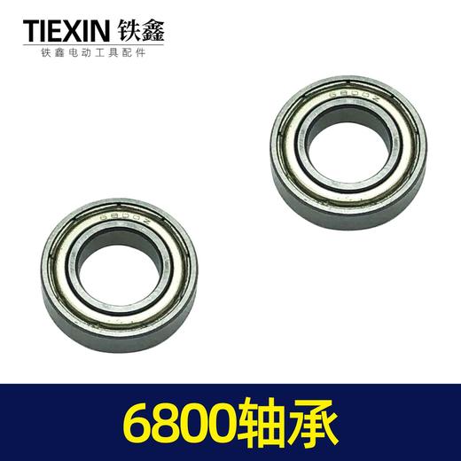 【货号03063】各种轴承 轴承配件 6800轴承传动轴承 商品图4