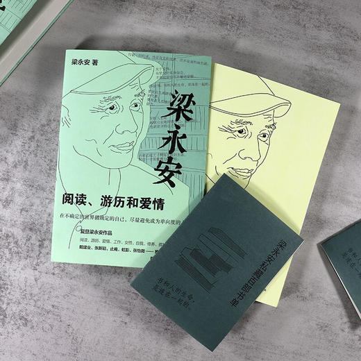 梁永安 阅读 游历和爱情 梁永安 著 探讨焦虑和内卷的时代 谈自我爱情社交 解读鄙视 梁永安的爱情课文学散文随笔集书籍 商品图3