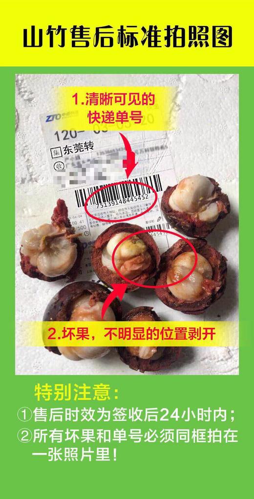 【顺丰快递】印尼空运山竹、软糯香滑、细嫩洁白、味甜多汁 商品图6