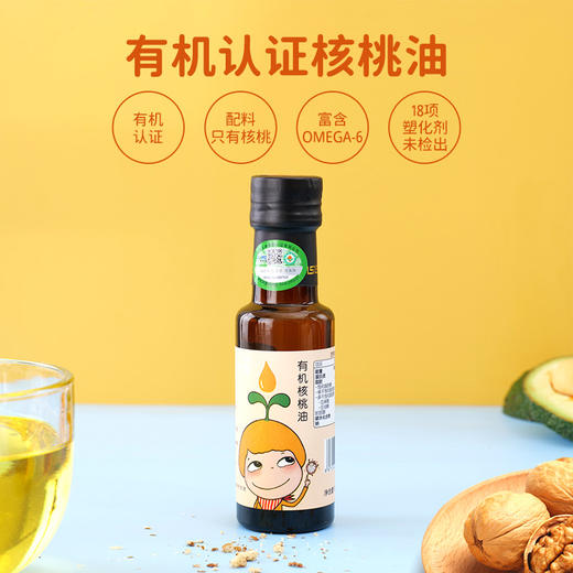 窝小芽有机核桃油亚麻籽油牛油果油100ml 商品图4