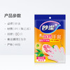 妙洁一次性手套80只装 商品缩略图0