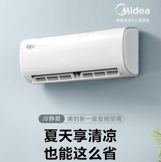 美的（Midea）空调KFR-35GW/BP3DN8Y-PH200(1)冷静星 商品图0