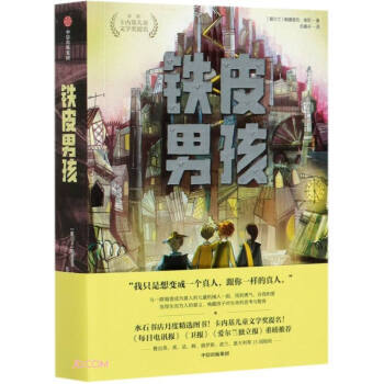 铁皮男孩 商品图0