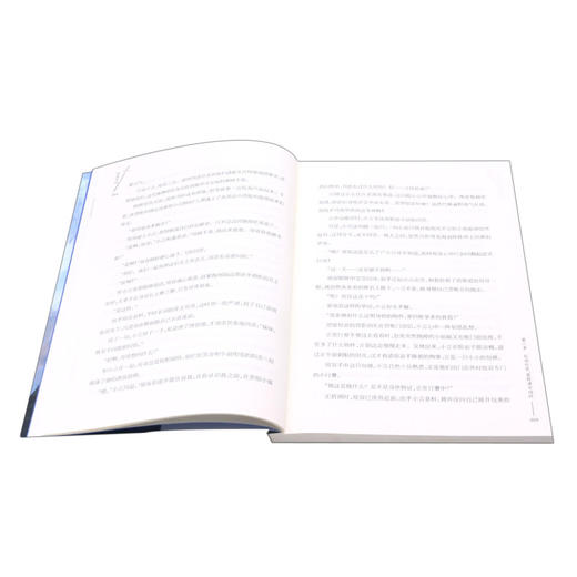 四海为仙(13血战灭世魔) 商品图4