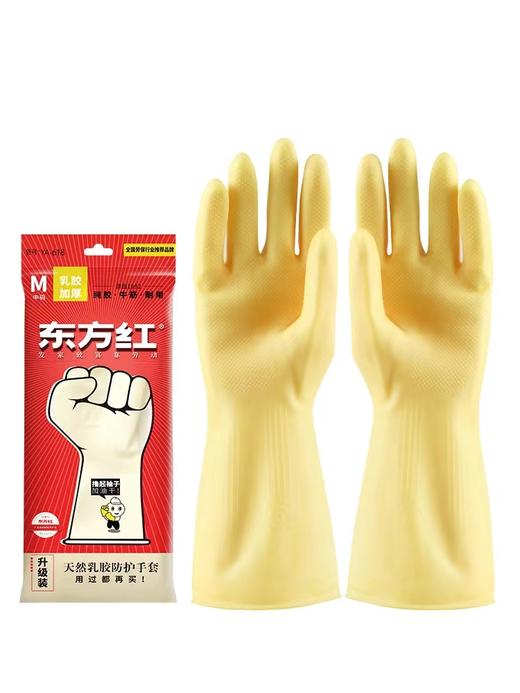 东方红胶手套牛筋加厚乳胶橡胶刷碗洗衣清洁皮套耐磨防水泥工手套1付 商品图1