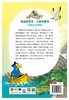 水的故事/蓝鹦鹉格鲁比科普故事 商品缩略图2