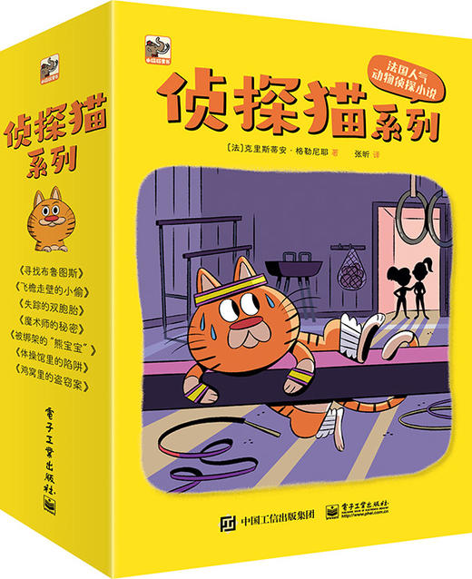侦探猫系列（全7册） 商品图0