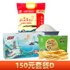 【150元套餐D】春中宝国潮版礼盒装蜂蜜100g*4瓶/盒+连山纯黄豆腐竹礼盒装500g+连山壮瑶家香雾峰油粘米5KG 商品缩略图0