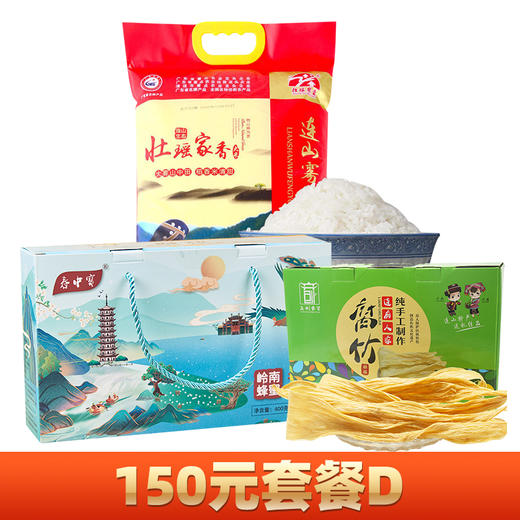 【150元套餐D】春中宝国潮版礼盒装蜂蜜100g*4瓶/盒+连山纯黄豆腐竹礼盒装500g+连山壮瑶家香雾峰油粘米5KG 商品图0
