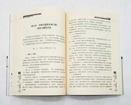 云南文库五种：《中国古建筑游览与审美》《中国黑白文化崇拜：生殖崇拜文化的深层结构探索》《中国竹文化》《原始物象：村寨的守护和祈愿》《均田制研究》，16开平装，武建国、杨兆麟等著，云南人民出版社2011 商品图9