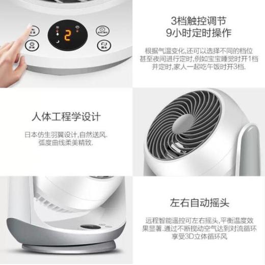 SEEDEN/西点 7.5寸交流台式空气循环扇KF-1868 商品图5