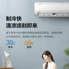 美的（Midea）空调KFR-26GW/BP3DN8Y-PH200(1)冷静星 商品缩略图4
