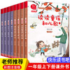 快乐读书吧一年级 全8册 和大人一起读 读读童谣和儿歌 彩彩图注音版有声朗读 儿童老师推荐阅读统编语文教科书小学生课外阅读书籍 商品缩略图0