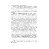 先秦两汉文学经典导读/方坚铭/项鸿强/责编:吕倩岚/浙江大学出版社 商品缩略图3