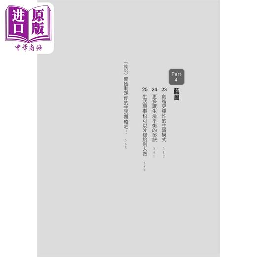 【中商原版】生活杠杆 短时间发挥最大生产力 Life Leverage 港台原版 Rob Moore 商周出版 工作哲学 商品图5