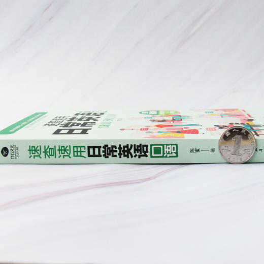 速查速用日常英语口语丨吃喝玩乐和老外有聊不完的话题 商品图2