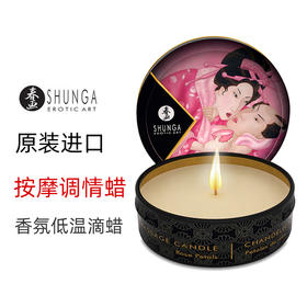 SHUNGA春画 低温按摩蜡烛30ml Massage candle