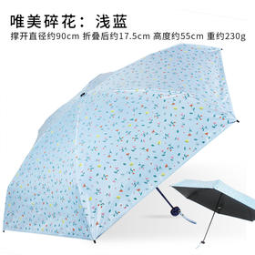 D.Jernny黛嘉霓太阳伞女迷你五折伞超轻小便捷加大遮阳防晒防紫外线晴雨两用DSH22HD072699