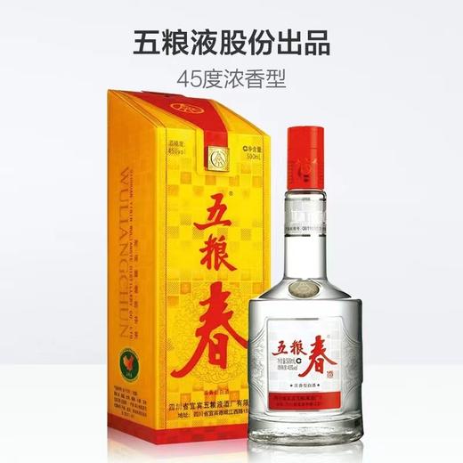 五粮春45度酒500ml   21961366 商品图0
