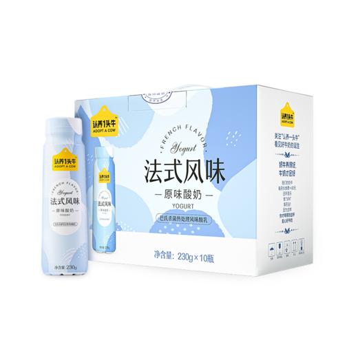 认养一头牛法式风味高端酸奶原味230g*10瓶 商品图4