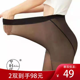 春夏款 80D厚度单袜不加绒 连裤袜 打底袜 水光袜 连脚袜【加大款】