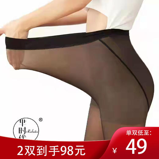 春夏款 80D厚度单袜不加绒 连裤袜 打底袜 水光袜 连脚袜【加大款】 商品图0