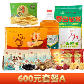 【600元套餐】 粉葛面1.6kg香谷粘15kg粤众花生油5L纯黄豆腐竹礼盒500g+粤北香菇国版180g+黑木耳国版200g+茶薪菇国版120g+银耳100g*2包+灵芝片120g+和田红枣400g