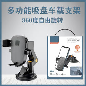 汽车吸盘多功能360度旋转智能一键锁