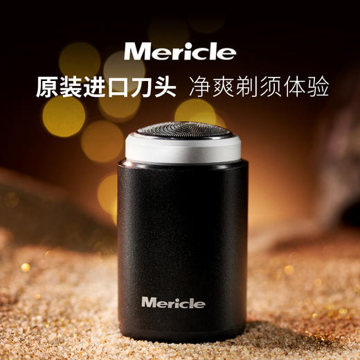 【小巧便捷  洁净剃须】Mericle康佳迷你便携式剃须刀  刀头水洗支持干湿两剃  充一次电可使用3个月  纤薄刀网一体化刀头  商品图7