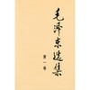 毛泽东选集 第1卷 商品缩略图0