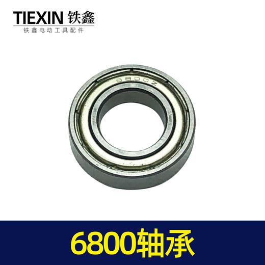 【货号03063】各种轴承 轴承配件 6800轴承传动轴承 商品图3