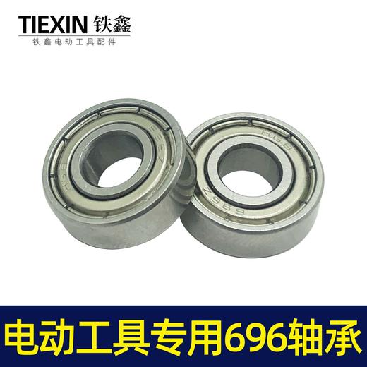 【货号01244】角磨机轴承696轴承696型号电动工具轴承 商品图3