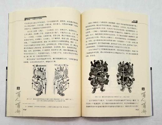 云南文库五种：《中国古建筑游览与审美》《中国黑白文化崇拜：生殖崇拜文化的深层结构探索》《中国竹文化》《原始物象：村寨的守护和祈愿》《均田制研究》，16开平装，武建国、杨兆麟等著，云南人民出版社2011 商品图6