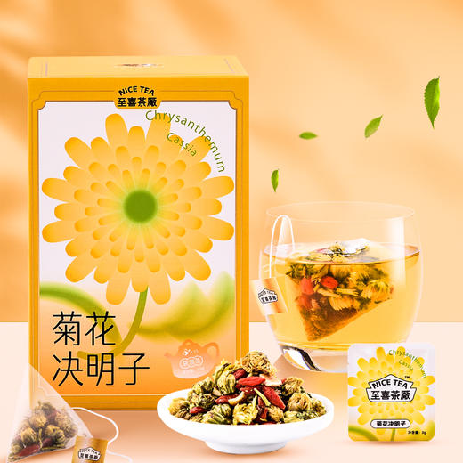 【宜昌助农馆】至喜茶厰 菊花决明子 袋泡花茶  3g*15袋 商品图5