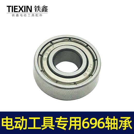 【货号01244】角磨机轴承696轴承696型号电动工具轴承 商品图4