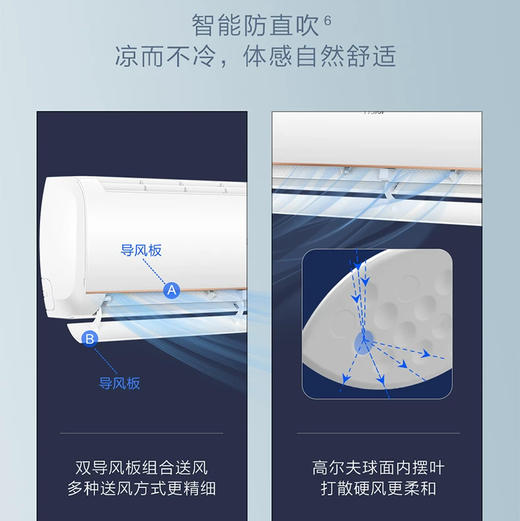 海尔（Haier）空调KFR-35GW/B1KTA81U1优恋 商品图10