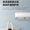 美的（Midea）空调KFR-26GW/BP3DN8Y-PH200(1)冷静星 商品缩略图2