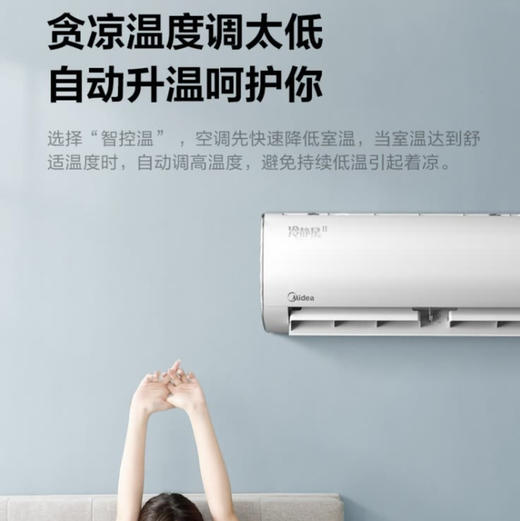 美的（Midea）空调KFR-26GW/BP3DN8Y-PH200(1)冷静星 商品图2