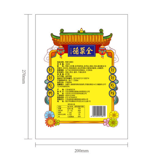 全聚德鸭脖（甜辣）180g 商品图4