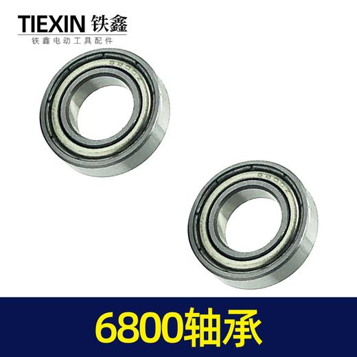 【货号03063】各种轴承 轴承配件 6800轴承传动轴承 商品图6